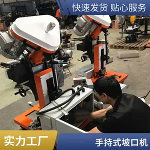 手持式平板铣边机 便携式金属钢板坡口机 不锈钢板电动倒角机