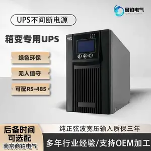 箱变UPS电源 不间断电源 工频机 备用电源 应急电源