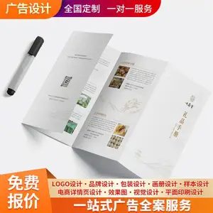 产品包装设计 墙面效果图 品牌视觉设计 企业形象提升