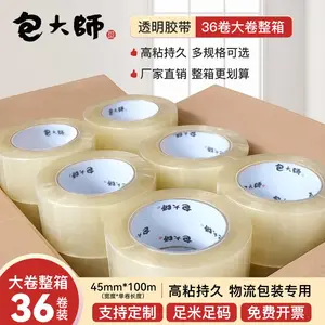 包大师透明胶带45mm*100m*36卷 打包封箱胶带
