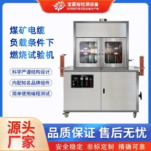 煤矿电缆负载条件下燃烧试验机