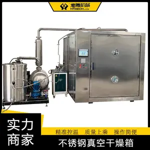 淮腾机械 黄豆绿豆真空烘箱 高档原料药低温干燥设备 高效干燥效果