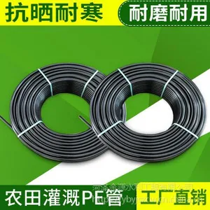 大田果园PE给水管 绿化园林节水灌溉16PE管 大棚专用滴灌管批发家庭园艺
