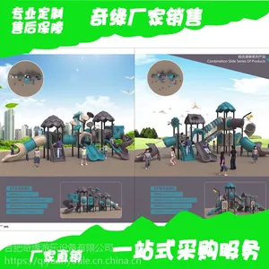社区组合滑梯厂家,小区户外游乐设施销售,体育场EPDM橡胶安装