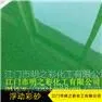 明之彩环氧自流平浮动彩砂
