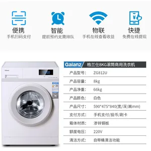 投币洗衣机滚筒式洗衣机洗衣房用洗衣机集体宿舍投放洗衣机