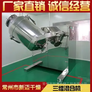 厂家直销食品混合设备 SYH-50型三维混合机 小型三维运动混合机