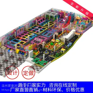 蒙童厂家定制网红蹦床 室内组合大型抖音蹦床 儿童室内淘气堡
