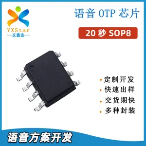 ***供应台湾品牌20秒SOP8封装语音OTP芯片|芯片方案开发