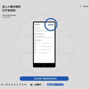 ����APP�޽Ӵ�����СƱ��ӡ������������վ��ʱ����