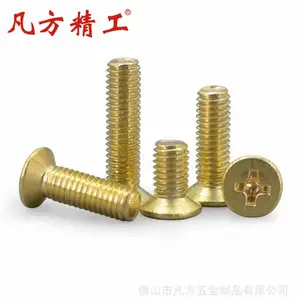 ���� ��ͭʮ�ֲ۳�ͷ���ݶ� ͭʮ��ƽͷ��˿ GB819��ͷ��˿