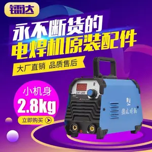 雷神ZX7-200迷你220v家用小型手提便携式全铜芯逆变直流店电焊机