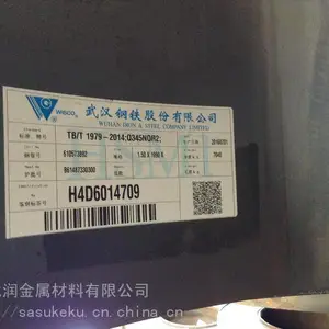 上海Q345NQR2耐大气腐蚀钢(厂家+价格)