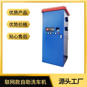 共享自助洗车机厂家直销宜春商用24小时智能投币扫码高压冲洗设备可批发