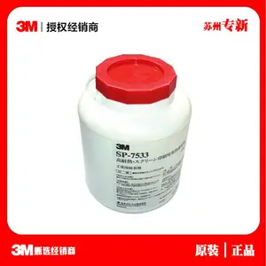 3M7533˿��ӡˢ��ˮ SP7533���ɫˮ��ѹ��������ճ�Ͻ�ˮ