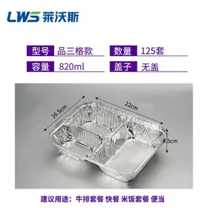 米饭打包盒多格餐盒品三格锡纸盒125个无盖