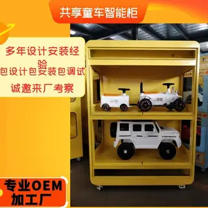 优沃仕新款童车智能柜 共享童车柜款式可定制 OEM加工厂