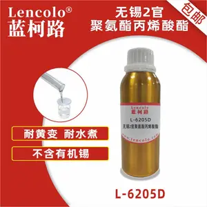 蓝柯路 L-6205D 无锡 2官 聚氨酯丙烯酸酯