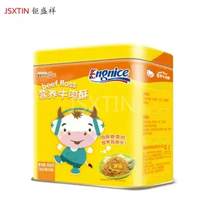 肉酥铁罐 零食马口铁方形封纸缩口包装罐