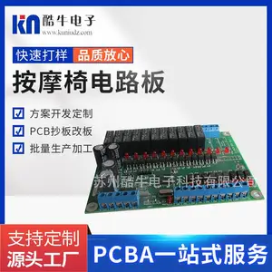 长三角生产定制按摩椅电路板各种按摩器电路板定制