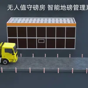 智能地磅 磅房无人值守管理系统 自动过磅软件