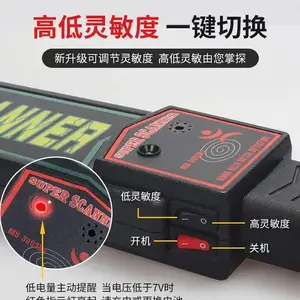 铜仁手持安检探测器考场用安检扫描仪检测人体携带违禁品手机