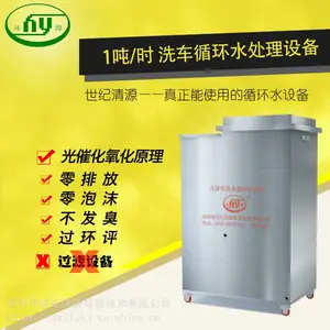 广东源头厂家环源牌HY-1T洗车循环水设备洗车场设备污水处理设备