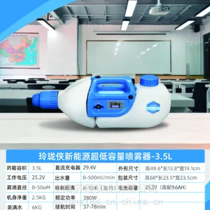������LLX-35��Я�ֳ�ʽ***���������� �����������ҩ��3.5L