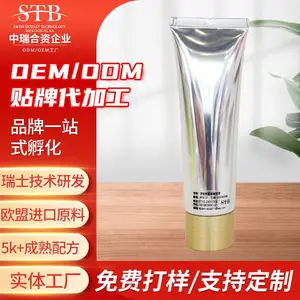 化妆品代工OEM活性炭氨基酸洗面奶保湿温和洁面乳深层水润清洁毛孔
