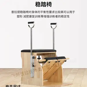 普拉提澳洲款白枫木核心床 普拉提大器械重组训练床瑜伽健身器材