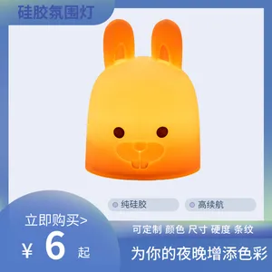 卡通便捷氛围感灯罩