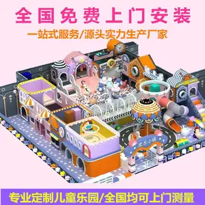 室内淘气堡儿童乐园游乐设施厂家***批发