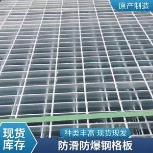 扬迈异形钢格板 污水处理厂加厚平台踏步板 化工厂码头用