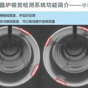 半导体单晶炉拉晶视觉检测 测量系统—霍克视觉