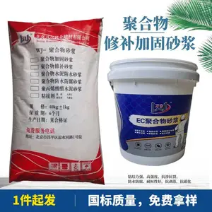 舟山聚合物改性水泥砂浆混凝土结构防水防腐修补砂浆选万吉靠谱