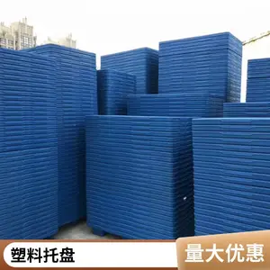 批发二手旧塑料托盘地拍子回收出口冷链大量现货麦拓潘迪