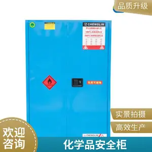 CHENGLIN实验室防爆柜 用于医院学校工厂-各市县开发区送货上门