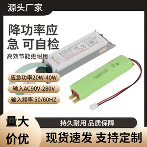DF168-30D适用于面板灯工矿灯可自检LED应急驱动装置