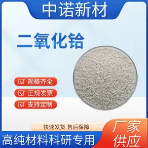 中诺新材 科研用 二氧化铪颗粒 HfO2块状 电子束镀膜蒸发料