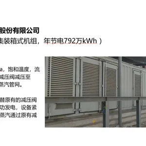 钢铁行业(竖炉加热炉转炉)低温低压余热回收 余热发电机组5-3000KW、螺杆膨胀机、透平机