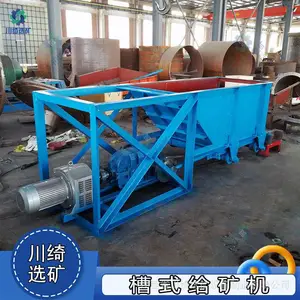 全自动槽式给矿机 往复式石料均匀喂料机 摆杆式砂石煤炭粉料给料机