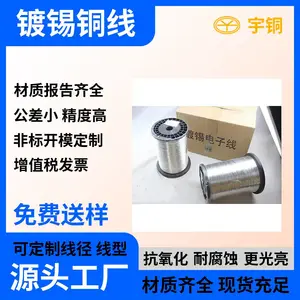 紫铜线T2软料 TU1高导半硬无氧铜条 镀锡铜丝 环保黄铜光亮线