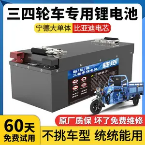 磷酸铁锂电动三四轮车大容量电瓶拉货 100安锂电池