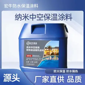 水性纳米中空玻璃微珠保温隔热涂料指南与操作方法