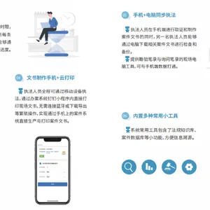 广东数字执法专卖案件流程助手 客户至上 广东倾云科技供应