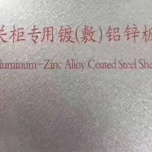 安徽S350GD+AZ镀铝锌板卷焊接性优异 常州双胜金属材料供应