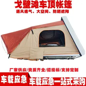 戈壁滩车顶帐篷 全自动遥控遮阳篷 手动液压杆露营野营防风防雨篷
