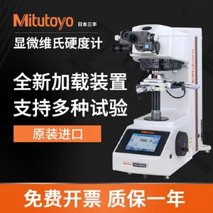 Mitutoyo�ձ�������΢ά��Ӳ�ȼ�810-404DC/HM-220BӲ�������