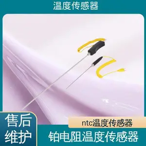 天康 不锈钢 塑料 电路设计应用 电阻温度传感器 测量范围广