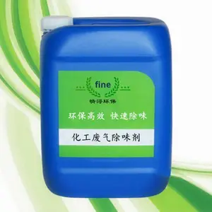 化工除味剂 化工厂废气污水除味剂